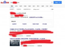 汕头不锈钢管厂上线三月百度收录